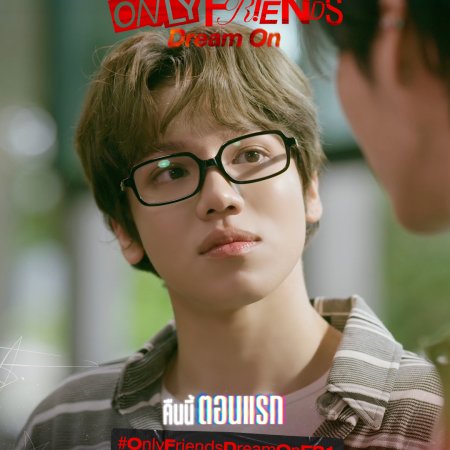 Only Friends: Dream On (2026)