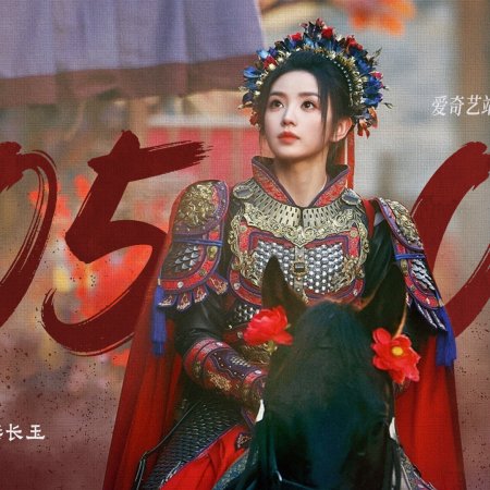 Pursuit of Jade (2026)