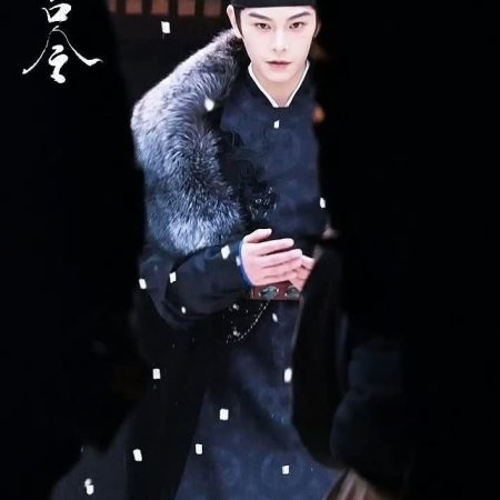 The Palace Stewardess ()