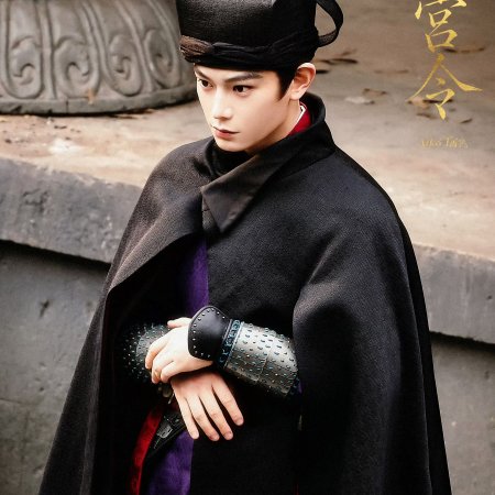 The Palace Stewardess ()