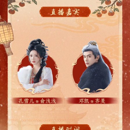 Pursuit of Jade (2026)