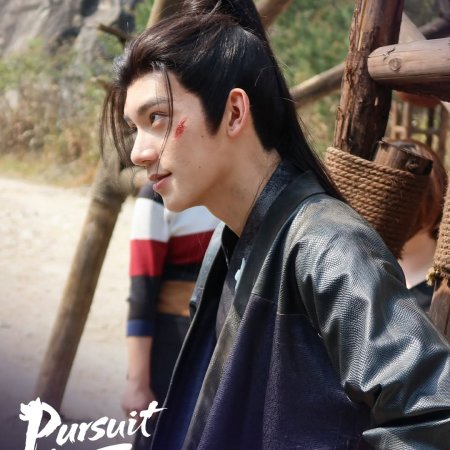 Pursuit of Jade (2026)