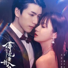 Jue Se Jiao Qi Wan Ren Qiang Chinese Drama photo