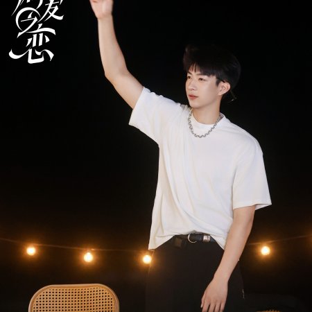 Love Wins All (2025)