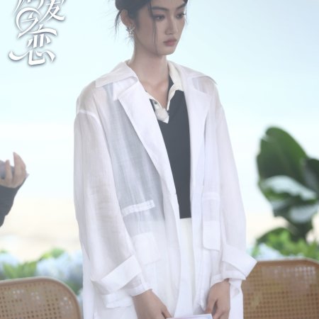 Love Wins All (2025)