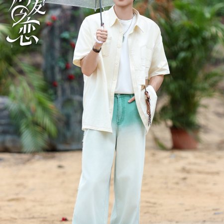 Love Wins All (2025)