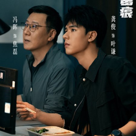 The Truth (2026)
