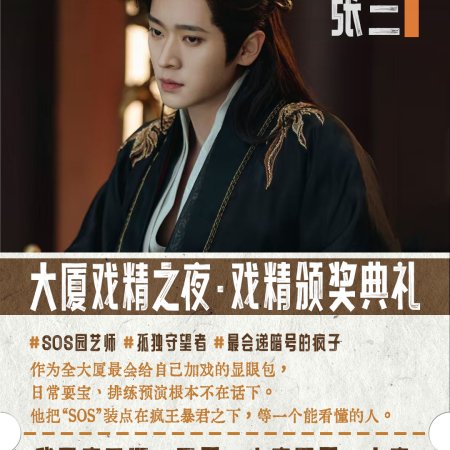 How Dare You!? (2026)