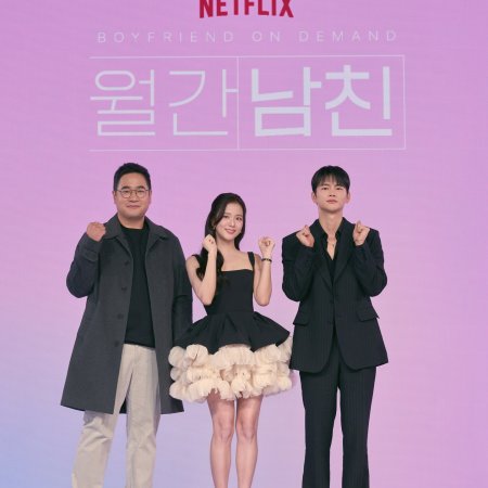 Boyfriend on Demand (2026)