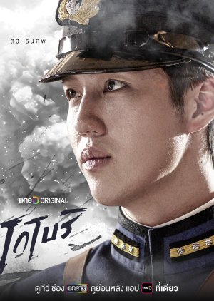 Kobori (0000) poster