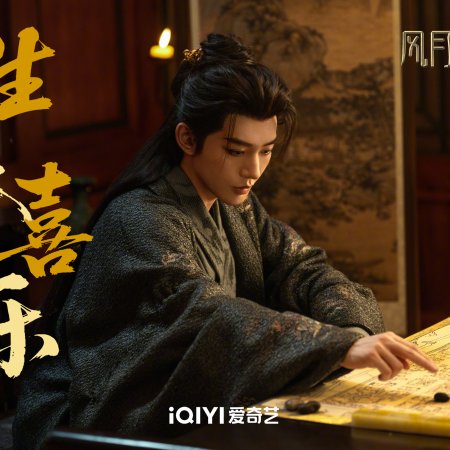The Days of Seclusion and Love (2026)