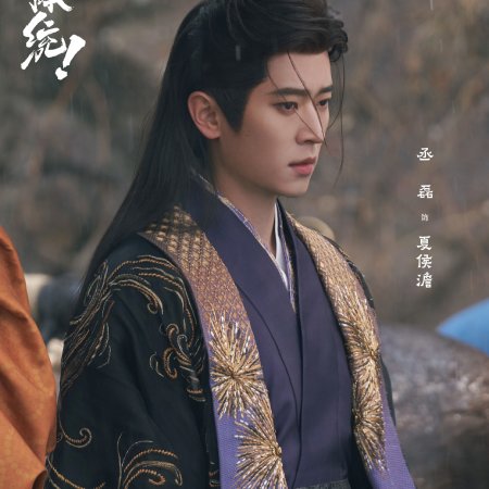 How Dare You!? (2026)