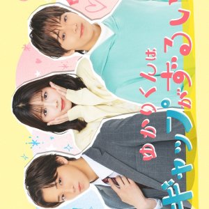 Yukari-kun wa Gap ga Zurui (2026)