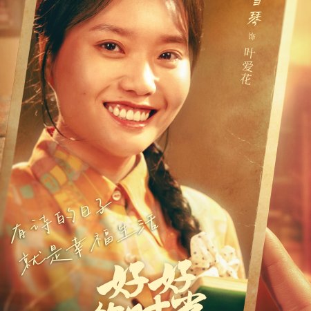 Wonderful Times (2026)