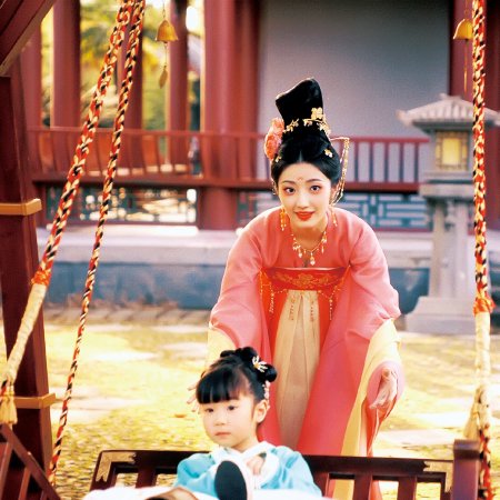 Road to Empress (2025)