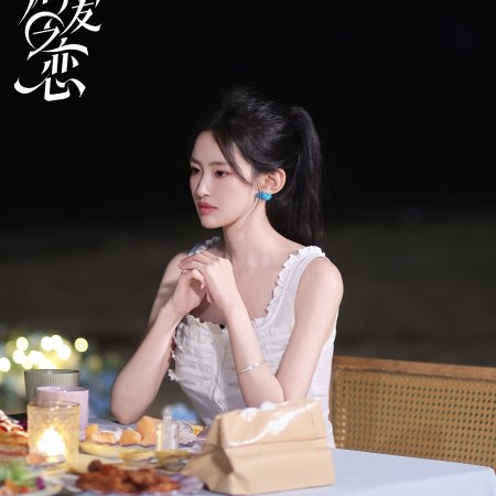 Love Wins All (2025)