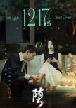 Degenerate chinese drama review