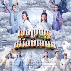 Ancient Love Poetry Chinese Drama photo