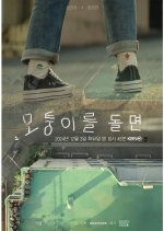 Drama Special Season 15: The Road in Between Korean Drama photo