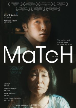 MaTcH (2021) poster