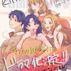 Kimi no Tsugu Kaori wa Japanese Drama photo