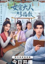 Ancient Workplace, Love Handbook