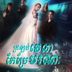 Time Thai Drama(2024) photo