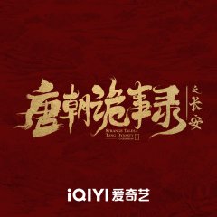 THE SECRET HISTORY OF TANG DYNASTY FORBIDDEN PALACE PART 3 visual data 4