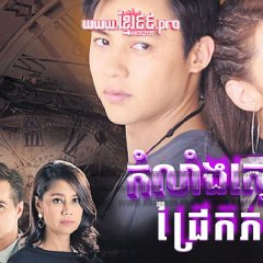 Pope Rak Thai Drama photo