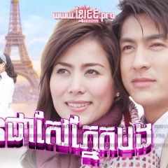 Kaew Tah Pee Thai Drama photo