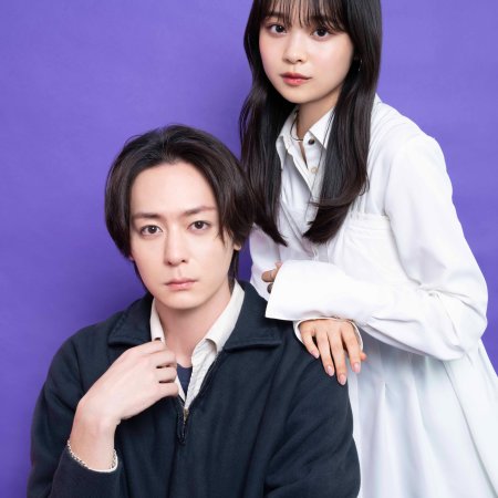 Hajimemashite Konnichiwa, Rikon Shite Kudasai (2024)