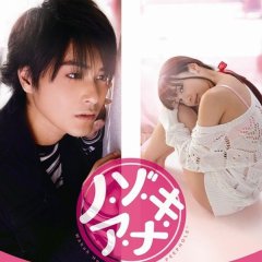 Nozoki Ana Japanese Drama photo