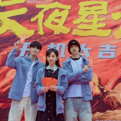 Long Night Spark Chinese Drama photo