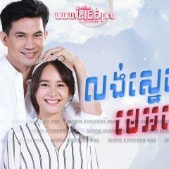 Secret Moon Thai Drama photo