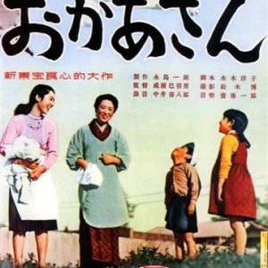 Mother (1952)