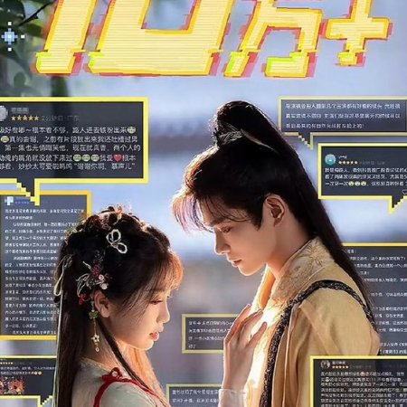 Love Game in Eastern Fantasy (2024)