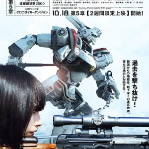 The Next Generation: Patlabor Dai 5 Sho (2014)