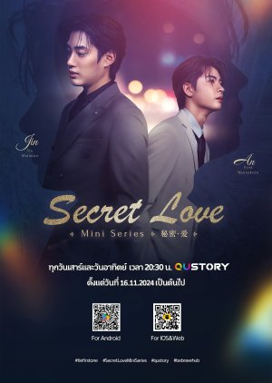 Secret Love (2024) poster