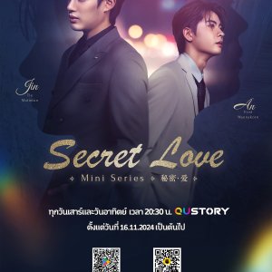 Secret Love (2024)