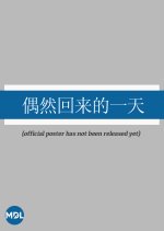 Accidental Comeback Chinese Drama photo