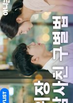 No But Korean Drama photo