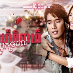Wiwa Olaewang Thai Drama photo