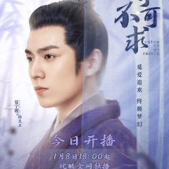 Catch Up My Prince Chinese Drama photo