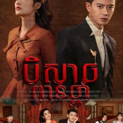 Thousand Years for You Chinese Drama photo