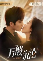 Love You 3000 Times Chinese Drama photo