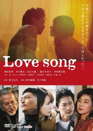 Love Song (2023) poster