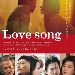 Love Song (2023)