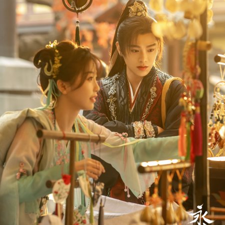 Love Game in Eastern Fantasy (2024)