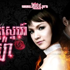 Bussaba Reh Ruk Thai Drama photo