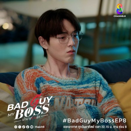 Bad Guy My Boss (2024)